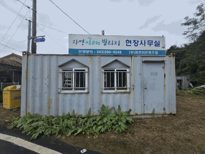 충청북도 증평군 증평읍 덕상리 531-1 대지 경매 사진 8