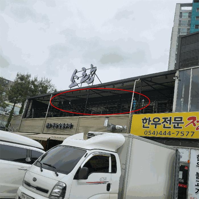 경상북도 구미시 고아읍 원호리 199 근린주택 경매 사진 8