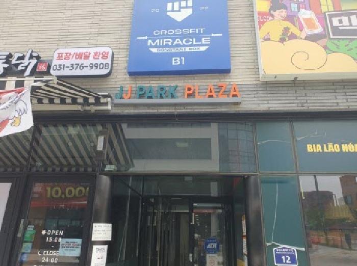 경기도 화성시 산척동 738-3 제이제이파크프라자 1층102호 근린상가 경매 사진 5