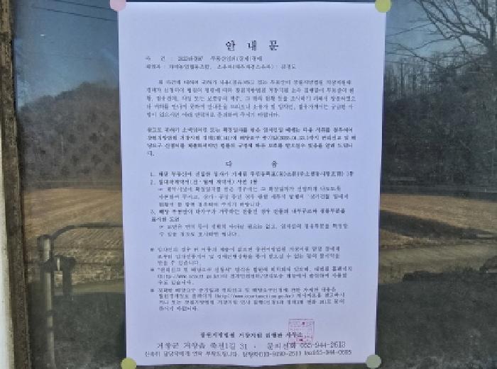 경상남도 합천군 쌍백면 외초리 422-1 답 경매 사진 25