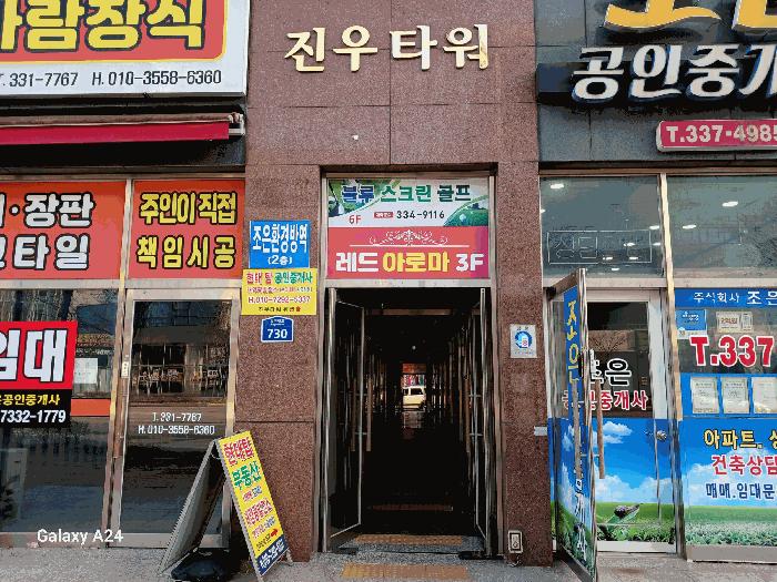 전라남도 나주시 빛가람동 277-2 제1동 제2층 제203호 근린상가 경매 사진 3