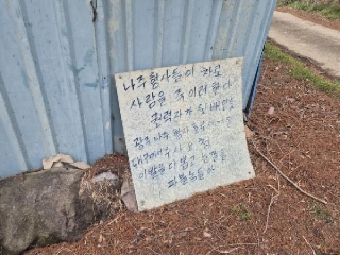 전라남도 나주시 노안면 안산리 880 대지 경매 사진 8