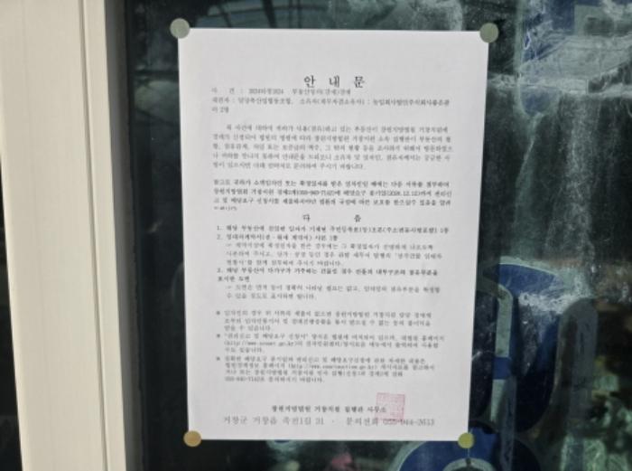 경상남도 합천군 묘산면 관기리 502-3 임야 경매 사진 81