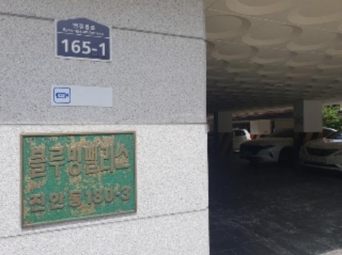 경기도 화성시 병점동로 165-1, 2층202호구) 경기도 화성시 병점구 진안동 180-3 다세대(빌라) 경매 사진 36