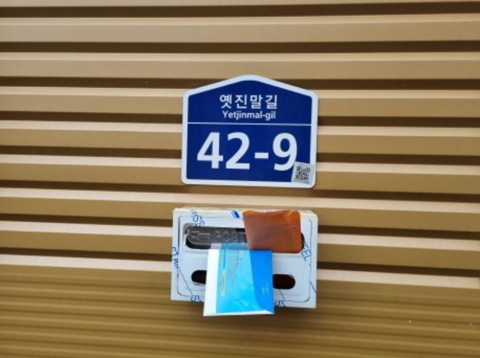 경기도 광주시 도척면 진우리 103-38 창고 경매 사진 5