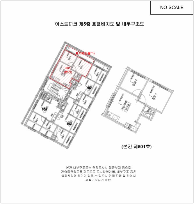 서울특별시 송파구 가락동 30-9 이스트파크 5층501호 다세대(빌라) 경매 사진 9