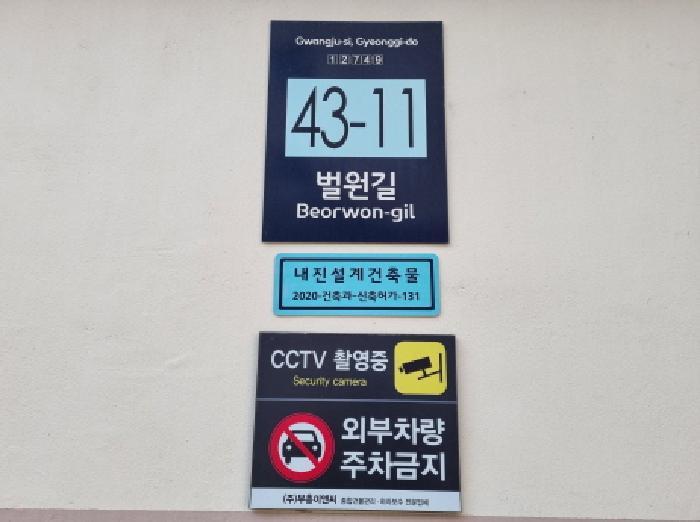 경기도 광주시 탄벌동 120 에코파크힐 3층307호 다세대(빌라) 경매 사진 5
