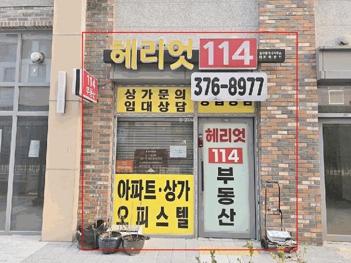 경기도 화성시 오산동 1023 동탄역헤리엇 112동 1층1009호 근린상가 경매 사진 3