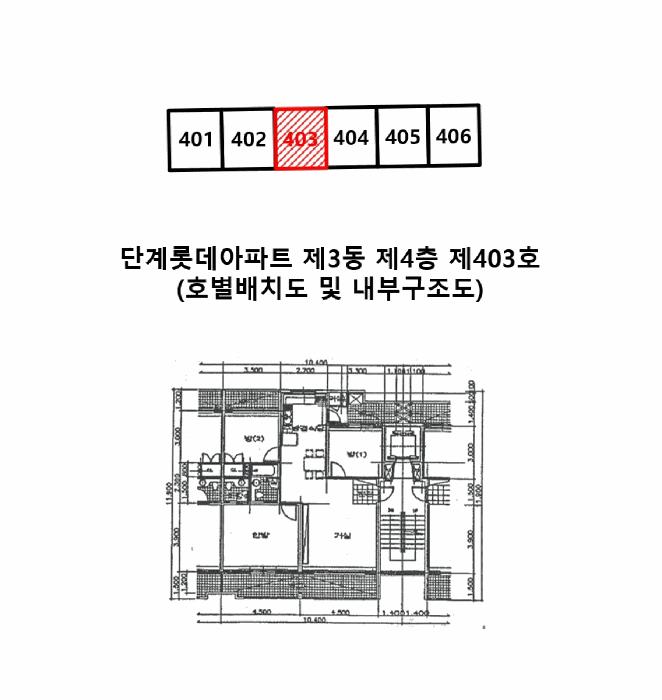 강원특별자치도 원주시 단계동 807 단계롯데아파트 3동 4층403호 아파트 경매 사진 7
