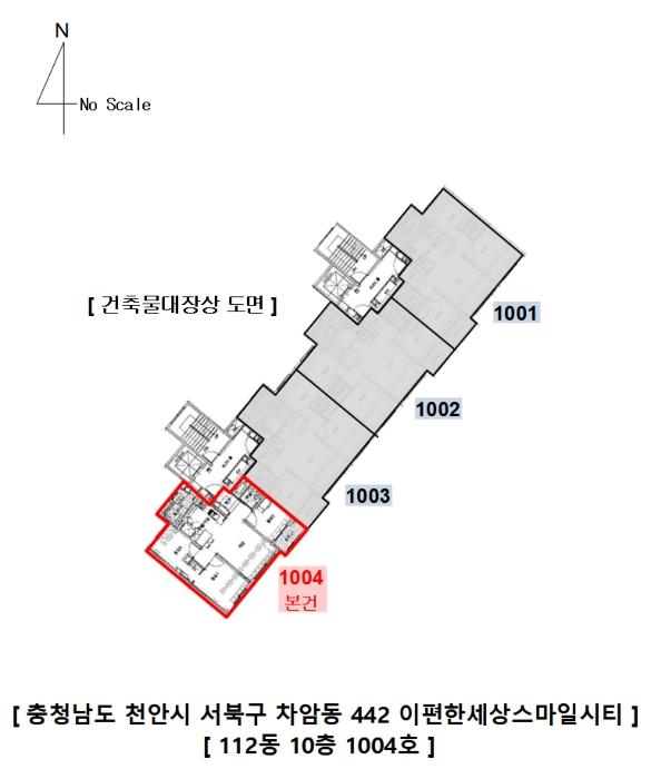 충청남도 천안시 서북구 스마일시티1로 55, 112동 10층1004호 (차암동,이편한세상스마일시티)구) 충청남도 천안시 서북구 차암동 442 아파트 경매 사진 10