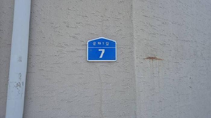 충청남도 천안시 동남구 문화동 70-5 3층305호 다세대(빌라) 경매 사진 11