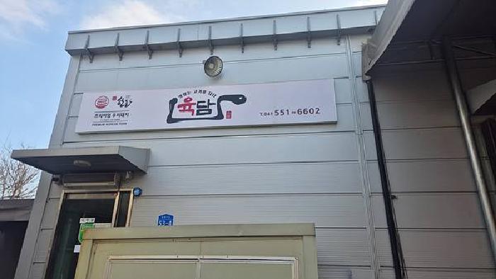 충청남도 천안시 동남구 성남면 용원리 258-3 공장 경매 사진 31