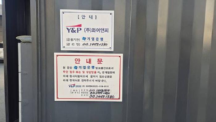 충청남도 천안시 동남구 성남면 용원리 258-3 공장 경매 사진 34