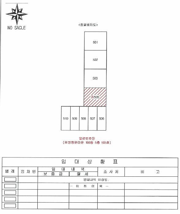 경상북도 포항시 북구 학산동 6-2 우방청운타운 106동 5층505호 아파트 경매 사진 6