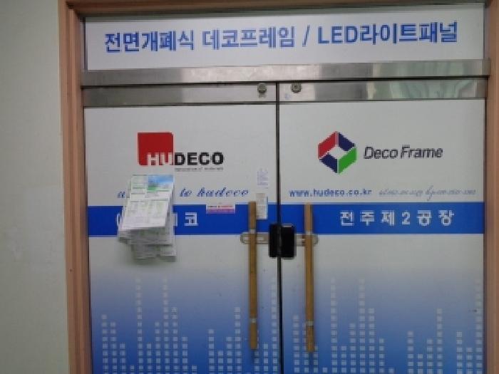 전북특별자치도 전주시 덕진구 팔복동3가 422 1층101호 아파트형공장 경매 사진 32