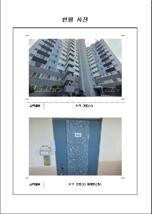 전라남도 목포시 대양동 75-18 근화희망타운아파트 302동 1층109호 아파트 경매 사진 6