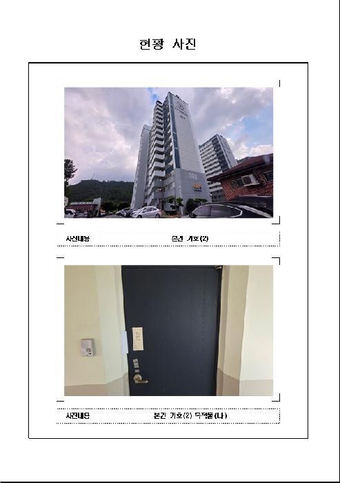 전라남도 목포시 대양동 75-18 근화희망타운아파트 302동 1층109호 아파트 경매 사진 7
