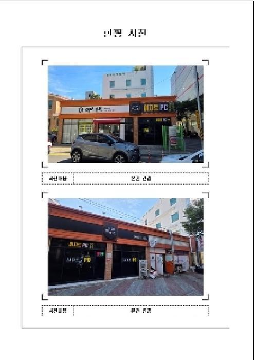 전라남도 목포시 상동 867-3 상가 경매 사진 7