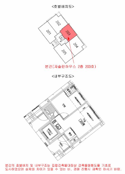 서울특별시 마포구 연남동 562-44 자슬린하우스 2층203호 다세대(빌라) 경매 사진 9