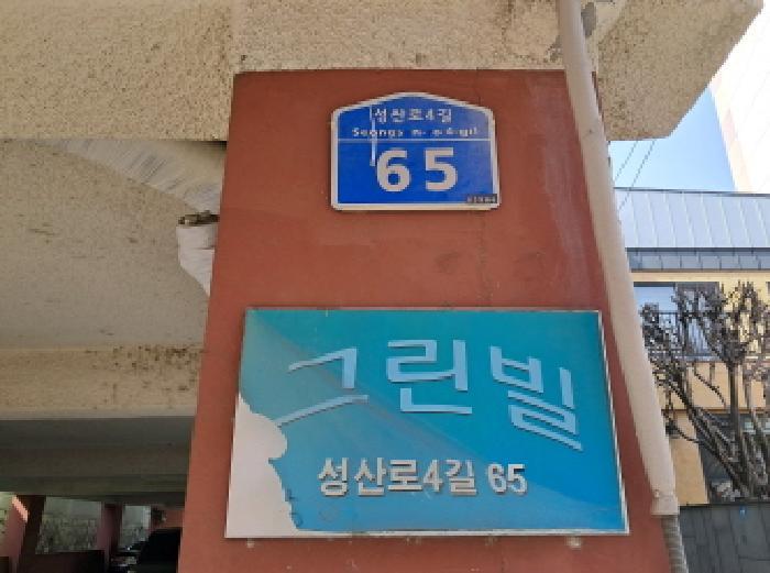서울특별시 마포구 성산동 81-5 4층403호 다세대(빌라) 경매 사진 7