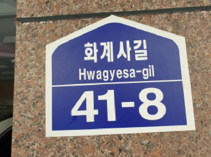 서울특별시 강북구 수유동 491-83 설악빌라 2층203호 다세대(빌라) 경매 사진 7