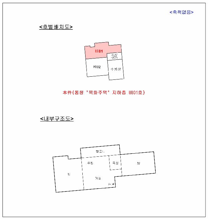 서울특별시 성북구 정릉동 206-172 지하층 비01호 다세대(빌라) 경매 사진 9