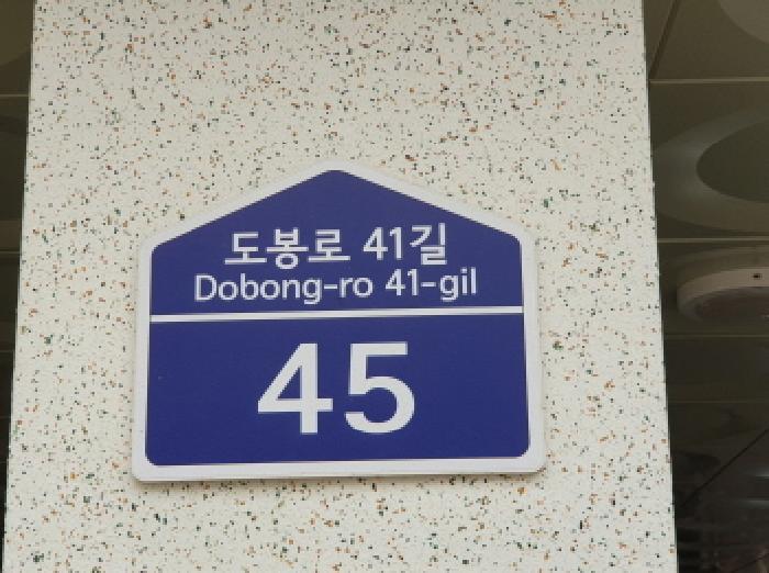 서울특별시 강북구 미아동 315-33 4층 401호 다세대(빌라) 경매 사진 6
