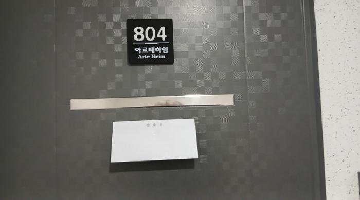 서울특별시 동대문구 장안동 372-12 아르떼하임 8층 804호 오피스텔 경매 사진 16