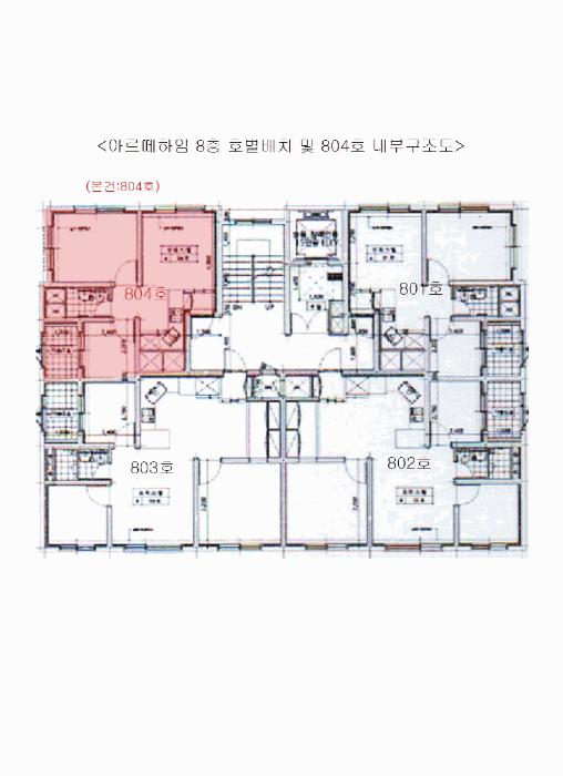 서울특별시 동대문구 장안동 372-12 아르떼하임 8층 804호 오피스텔 경매 사진 18