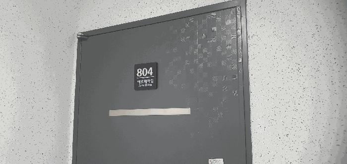 서울특별시 동대문구 장안동 372-12 아르떼하임 8층 804호 오피스텔 경매 사진 2