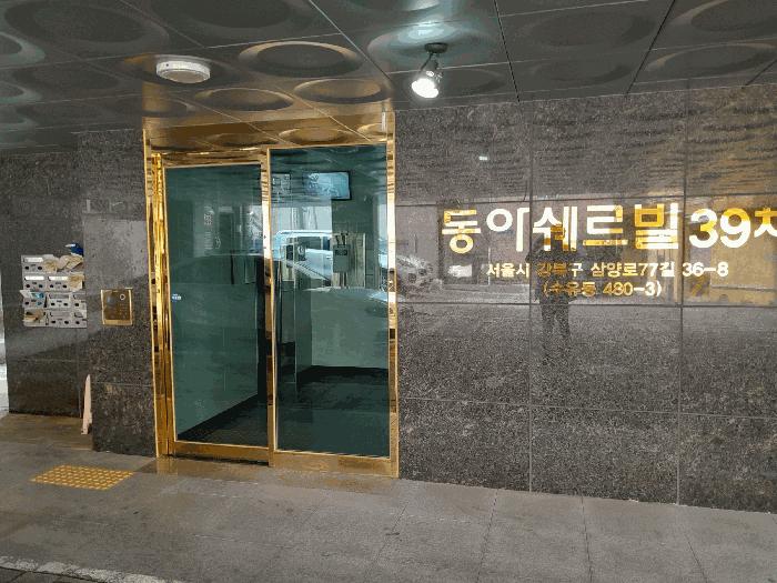 서울 강북구 다세대(빌라)
