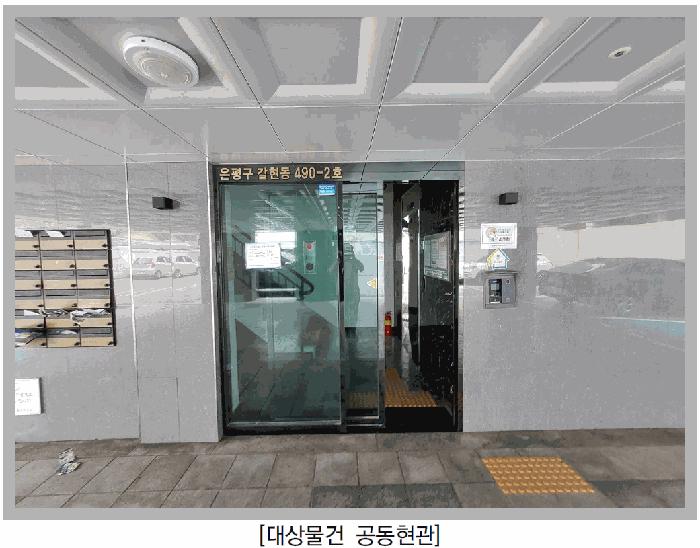 서울특별시 은평구 갈현동 490-2 나비드빌 3층302호 다세대(빌라) 경매 사진 3