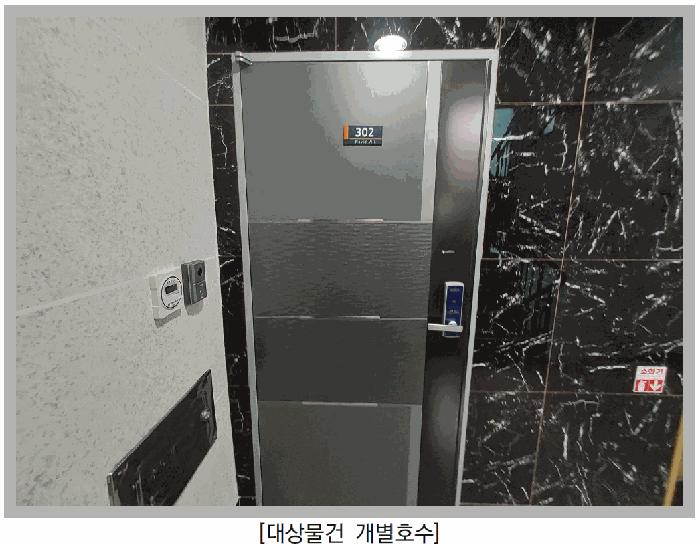 서울특별시 은평구 갈현동 490-2 나비드빌 3층302호 다세대(빌라) 경매 사진 5