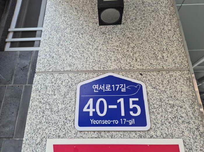 서울특별시 은평구 갈현동 490-2 나비드빌 3층302호 다세대(빌라) 경매 사진 7