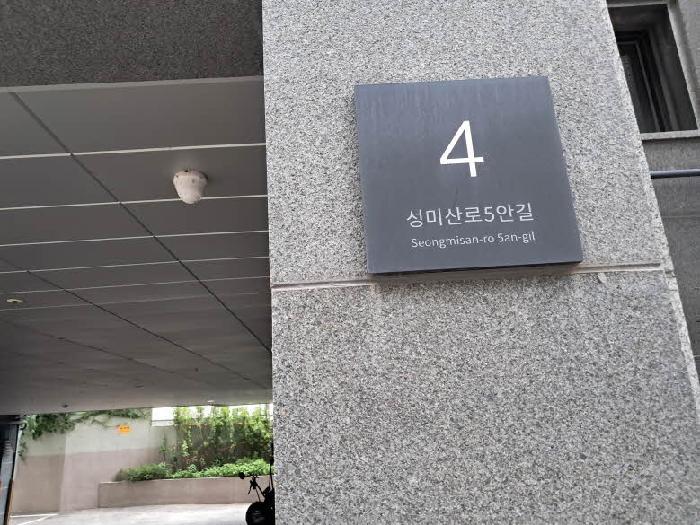 서울특별시 마포구 성산동 30-10 성산지오 3층305호 다세대(빌라) 경매 사진 10