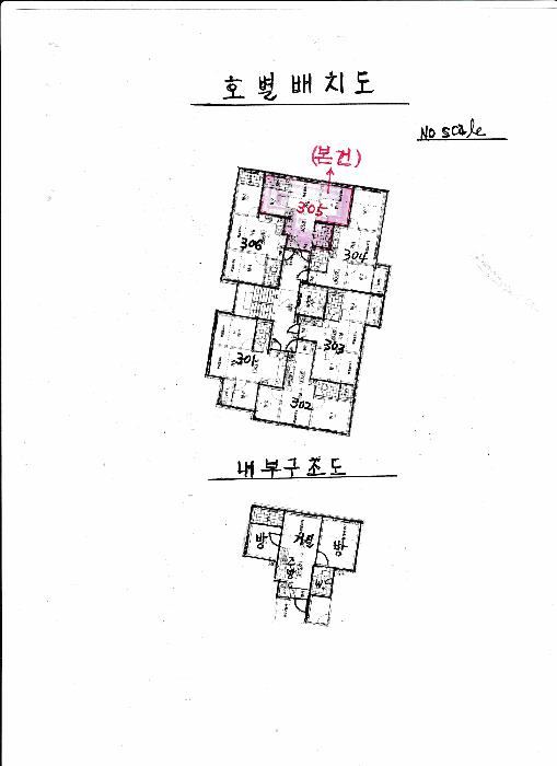 서울특별시 마포구 성산동 30-10 성산지오 3층305호 다세대(빌라) 경매 사진 12