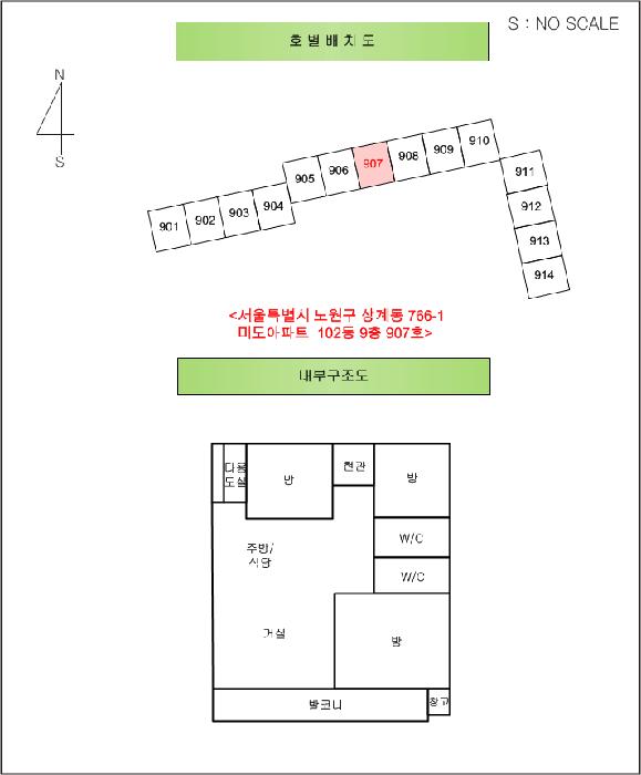 서울특별시 노원구 상계동 766-1 미도아파트 102동 9층 907호 아파트 경매 사진 11