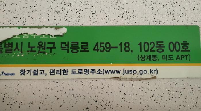 서울특별시 노원구 상계동 766-1 미도아파트 102동 9층 907호 아파트 경매 사진 8