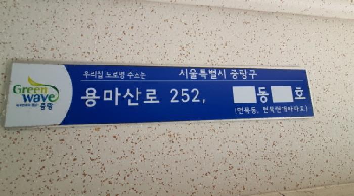 서울특별시 중랑구 면목동 1502 면목현대아파트 101동 17층 1705호 아파트 경매 사진 8
