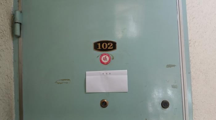 서울특별시 동대문구 휘경동 43-194 1층102호 다세대(빌라) 경매 사진 12