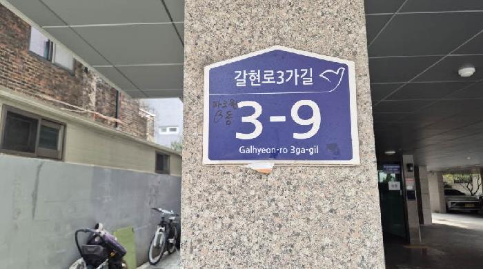 서울특별시 은평구 신사동 270-52 파크원 비동 4층401호 다세대(빌라) 경매 사진 5
