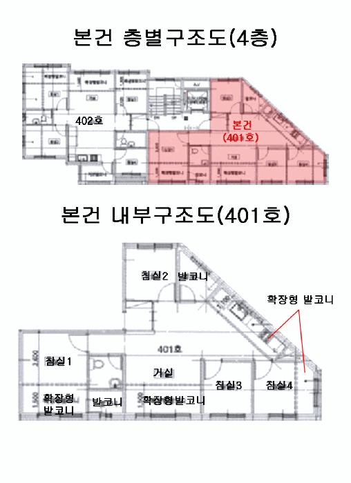 서울특별시 은평구 신사동 270-52 파크원 비동 4층401호 다세대(빌라) 경매 사진 8