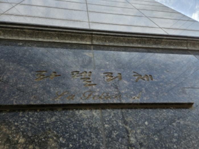 경기도 용인시 처인구 모현읍 왕림로42번길 9-1, 에이동 5층501호구) 경기도 용인시 처인구 모현읍 동림리 43-2 다세대(빌라) 경매 사진 8