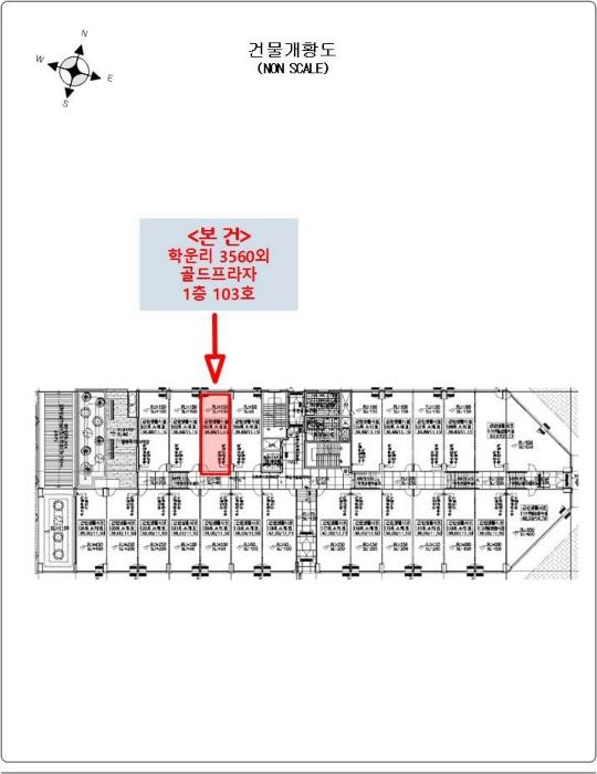 경기도 김포시 양촌읍 황금3로 81, 1층 103호 (골드프라자)구) 경기도 김포시 양촌읍 학운리 3560 근린상가 경매 사진 11