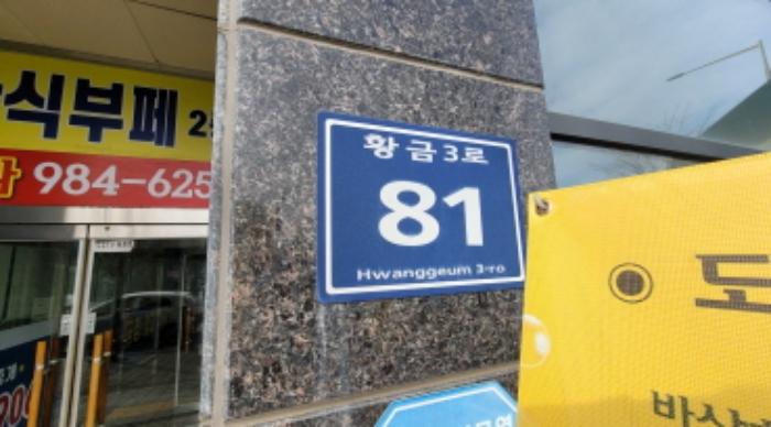 경기도 김포시 양촌읍 황금3로 81, 1층 103호 (골드프라자)구) 경기도 김포시 양촌읍 학운리 3560 근린상가 경매 사진 5