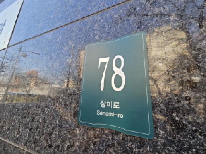 경기도 용인시 기흥구 상미로 78, 4층402호 (신갈동,현대빌라)구) 경기도 용인시 기흥구 신갈동 388-680 다세대(빌라) 경매 사진 7