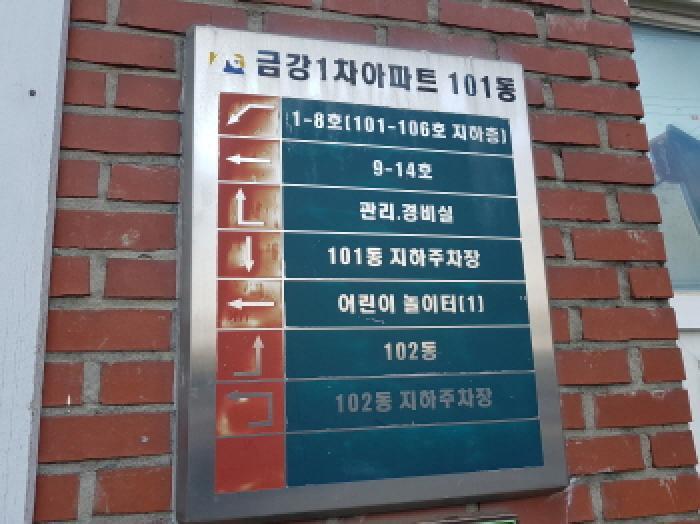 경기도 시흥시 매화동 361-6 금강아파트 101동 5층505호 아파트 경매 사진 10