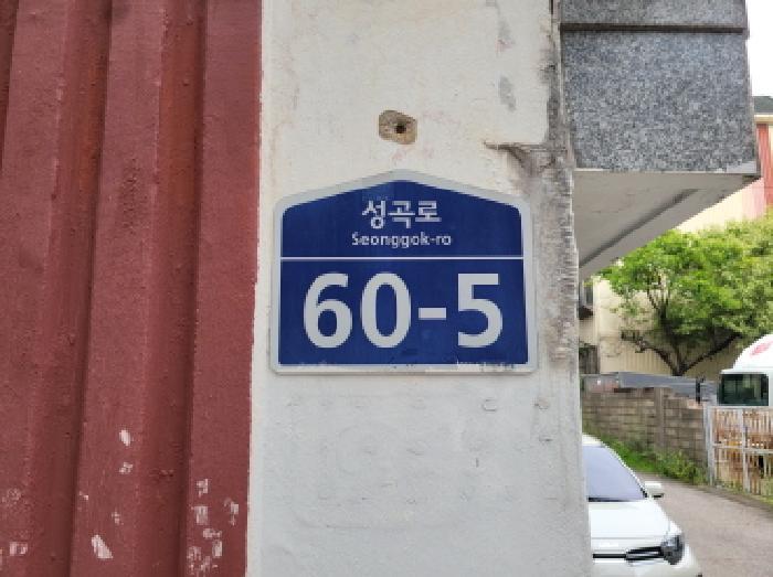 경기도 부천시 오정구 여월동 6-24 신성빌라 4층2호 다세대(빌라) 경매 사진 6