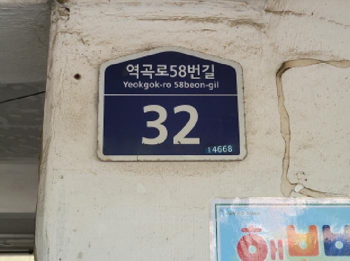 경기도 부천시 원미구 역곡동 103-30 청구타운 나동 2층201호 다세대(빌라) 경매 사진 5