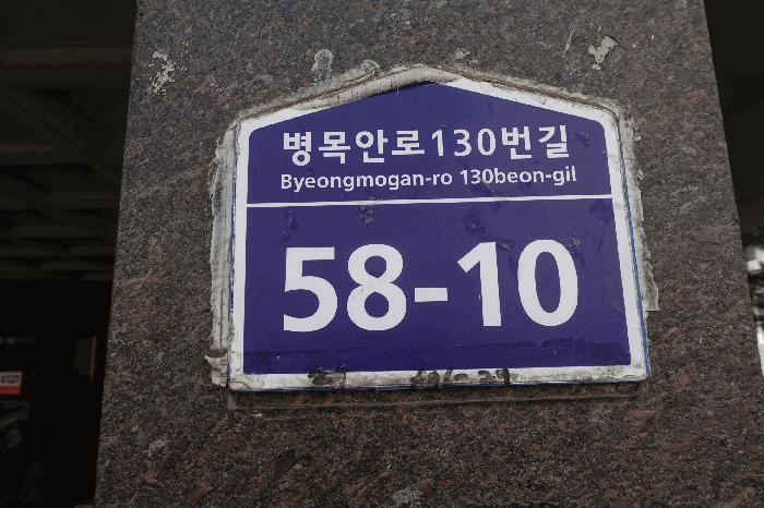 경기도 안양시 만안구 안양동 976-27 그린힐빌리지 에이동 2층202호 다세대(빌라) 경매 사진 4